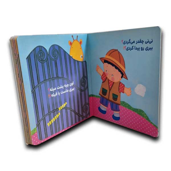 دالی بازی-اون چیه پشت برگا؟